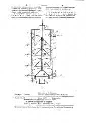 Устройство для очистки диэлектрических жидкостей (патент 1269804)