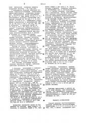 Способ лечения постгастрорезекционных осложнений (патент 789110)