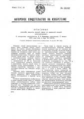 Способ защиты линий связи от влияний линии электропередач (патент 38202)