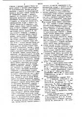 Универсальный цифровой преобразователь координат (патент 924701)