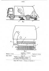 Подметально-уборочная машина (патент 1004520)
