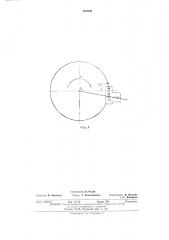 Устройство для вырезки круглых стекол (патент 487030)