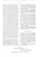Устройство для приема частотноманипулированных сигналов (патент 603139)