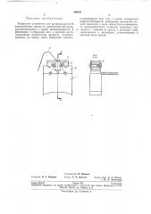 Патент ссср  199242 (патент 199242)