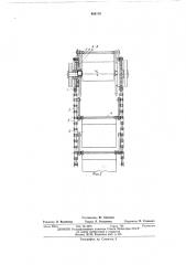Устройство для сопровождения через концевые звездочки грузонесущих люлек, подвешенных с малым шагом на цепи конвейера (патент 404719)