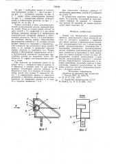 Зажим для безвинтового подключения провода (патент 752568)