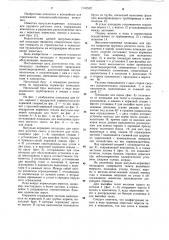 Выгульно-кормовая площадка для крупного рогатого скота (патент 1102532)