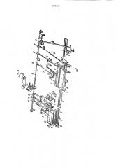Устройство для сборки и пайки конденсаторов (патент 879666)