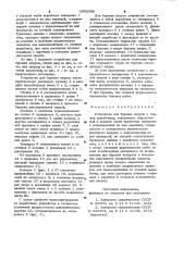 Устройство для бурения шпуров в горных выработках (патент 1002568)