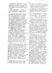Способ доменной плавки (патент 1157061)
