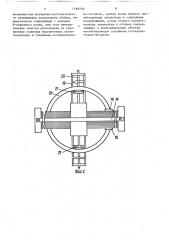 Пермеаметр (патент 1569756)