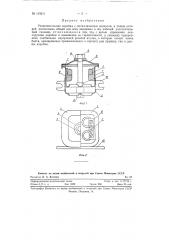 Разветвительная коробка (патент 119211)