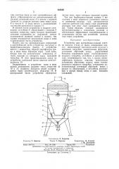 Устройство для центробежно-пенной очистки (патент 389820)