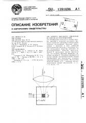 Камера высокого давления и способ ее изготовления (патент 1391696)
