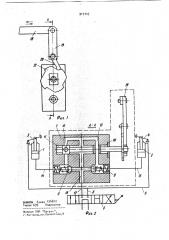 Сеялка (патент 917743)