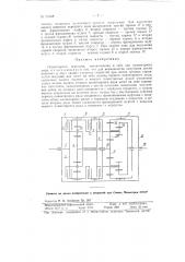 Планетарная передача (патент 91168)