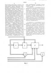 Система передачи и приема цифровой информации (патент 1288923)