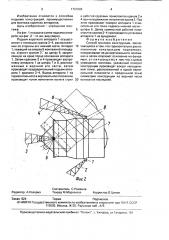 Способ монтажа конструкции (патент 1721003)