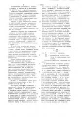 Центробежный регулятор скорости (патент 1117599)
