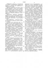 Инструмент для письма протопопова и.а. (патент 1142307)