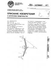 Быстроходное ветроколесо (патент 1270407)