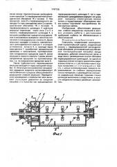 Смеситель (патент 1747135)