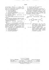 Патент ссср  332593 (патент 332593)