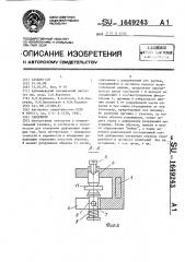 Тензометр (патент 1649243)