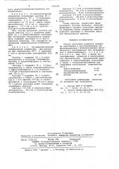 Способ получения перекиси водорода (патент 676158)