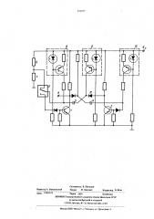 Управляемый мультивибратор (патент 531257)