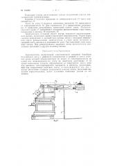 Патент ссср  156098 (патент 156098)