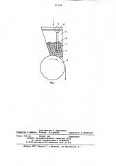 Устройство для контроля окомкованияагломерационной шихты (патент 812844)