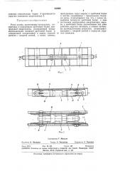 Рама вагона (патент 333085)