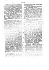 Контактный толщиномер движущегося материала (патент 1670334)