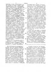 Устьевое устройство для ликвидации прихвата колонны труб в скважине (патент 1583585)