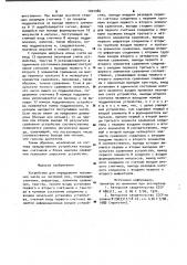 Устройство для определения положения числа на числовой оси (патент 1001084)