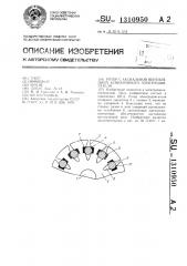 Ротор с аксиальной вентиляцией асинхронного электродвигателя (патент 1310950)