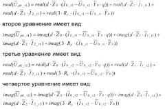 Способ и устройство для определения расстояния до места короткого замыкания фазы на землю (патент 2536772)