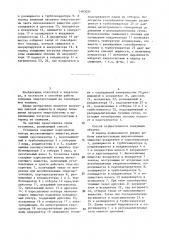Способ работы бинарной электростанции (патент 1483054)