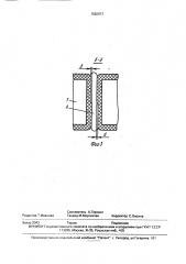 Статор высоковольтной электрической машины (патент 1820977)