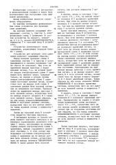 Устройство для контроля схем сравнения (патент 1361560)