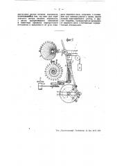 Механизм переменной передачи (патент 49692)
