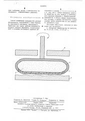 Способ шлифования поверхностей деталей (патент 534351)