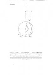 Программное радиоуправление тракторным агрегатом (патент 130787)