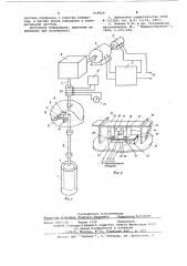 Ротационный вискозиметр (патент 619829)