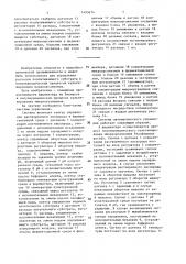 Система автоматического управления полупериодическим процессом культивирования микроорганизмов (патент 1493674)