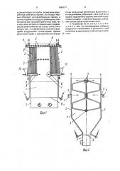 Способ сжигания твердого топлива и устройство для его осуществления (патент 1684571)