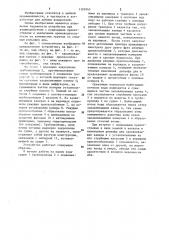 Устройство для добычи водорослей (патент 1191045)