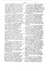 Способ получения производных аминопропанола или их солей (патент 1156592)