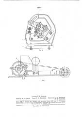 Прядильная машина (патент 186315)